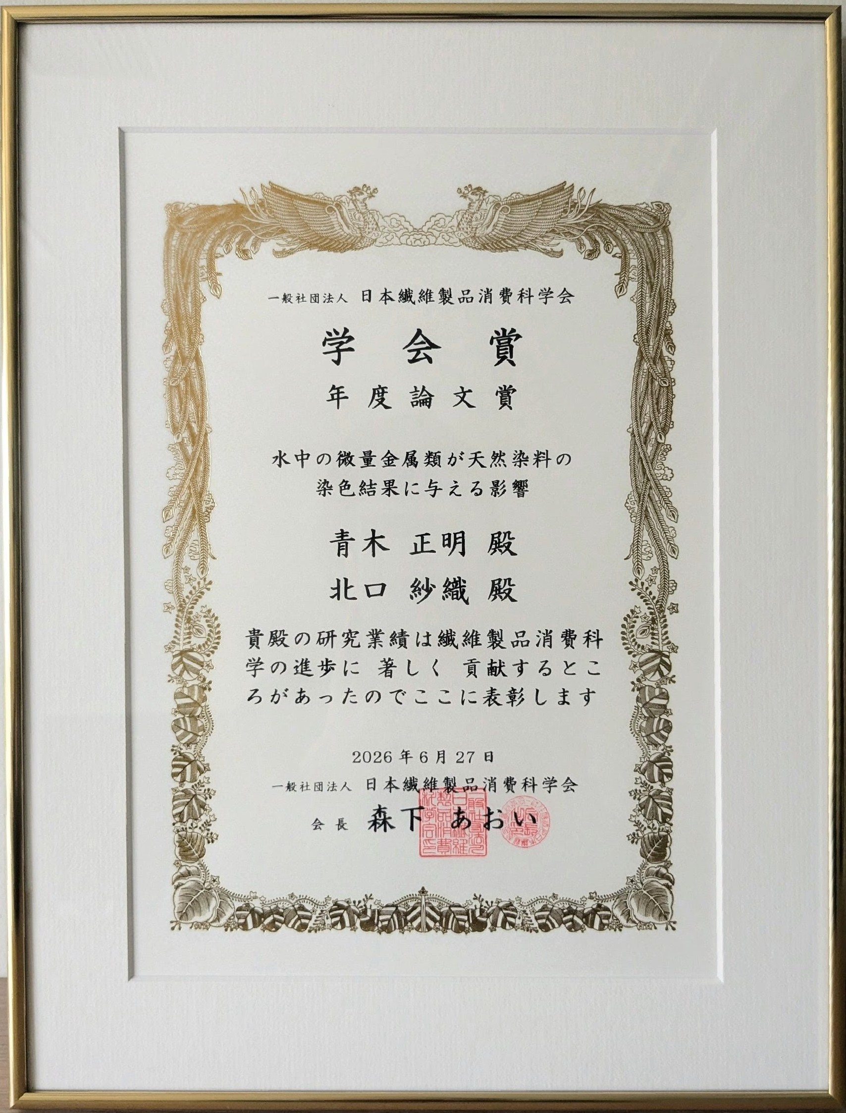賞状